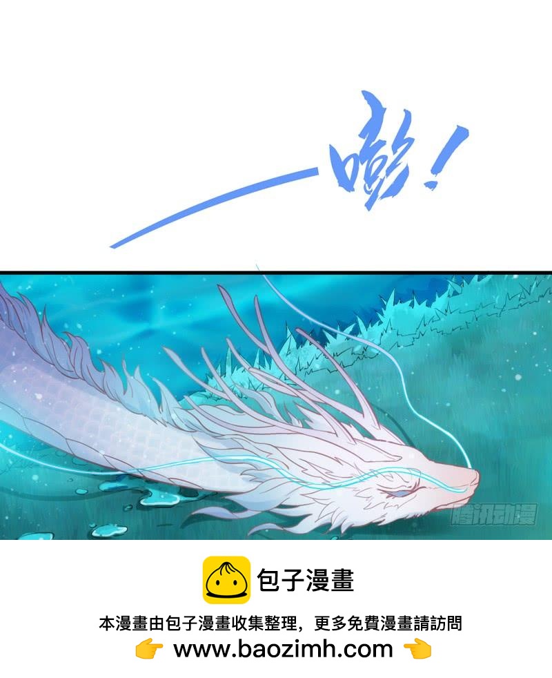 《抱紧我的小白龙》不要离开我，不要抛弃我…… 第34页
