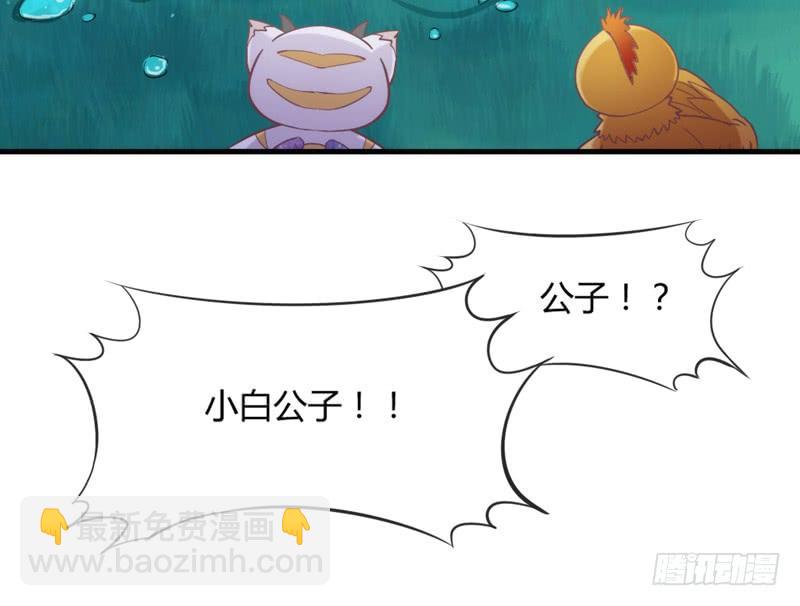 《抱紧我的小白龙》不要离开我，不要抛弃我…… 第35页