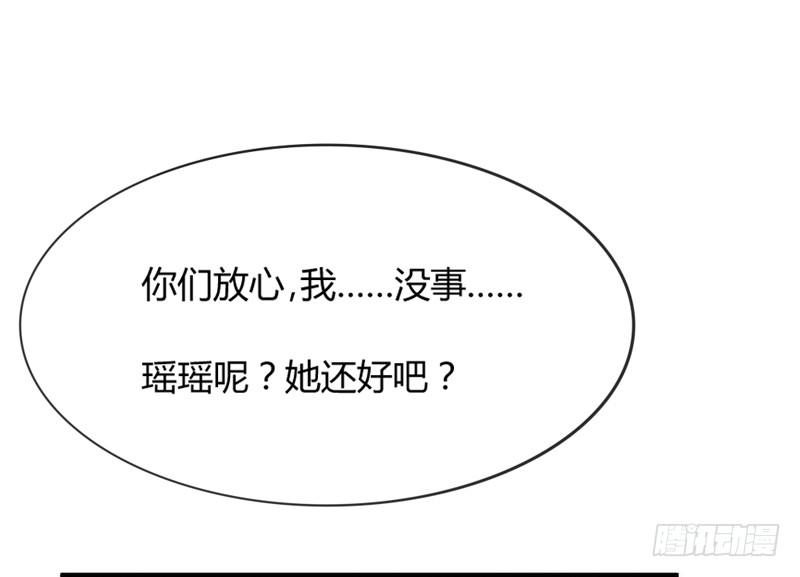 《抱紧我的小白龙》不要离开我，不要抛弃我…… 第44页