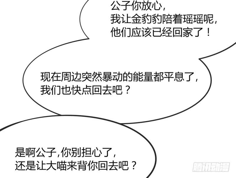 《抱紧我的小白龙》不要离开我，不要抛弃我…… 第46页