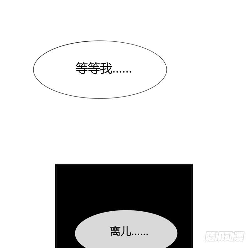 《抱紧我的小白龙》不要离开我，不要抛弃我…… 第7页