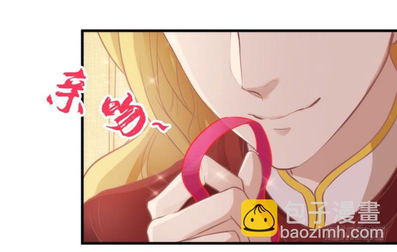 《抱紧我的小白龙》我只要你嫁给我爱上我！ 第12页