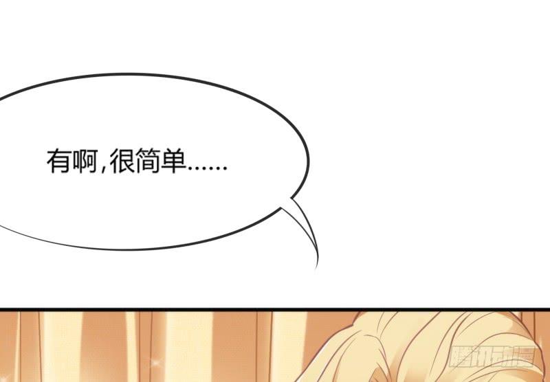 《抱紧我的小白龙》我只要你嫁给我爱上我！ 第13页