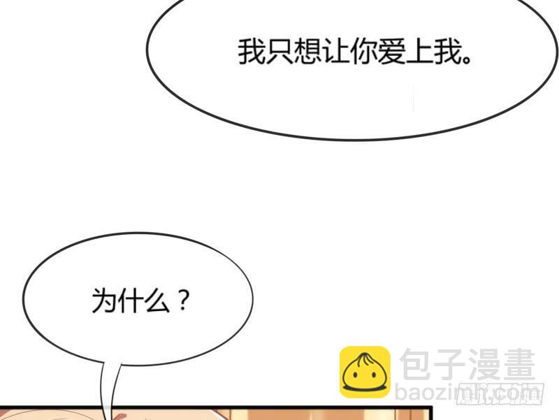 《抱紧我的小白龙》我只要你嫁给我爱上我！ 第15页