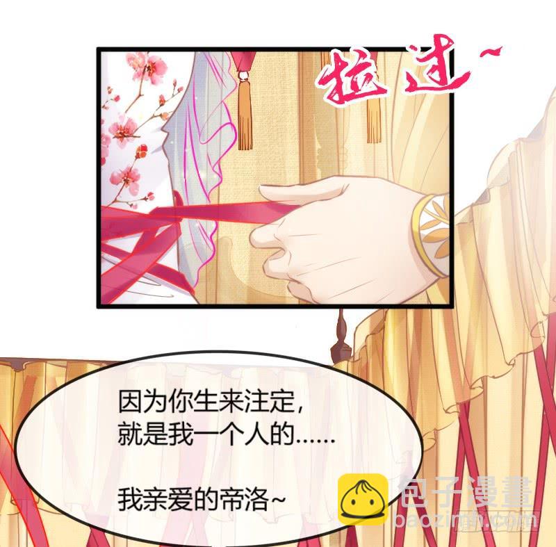 《抱紧我的小白龙》我只要你嫁给我爱上我！ 第17页