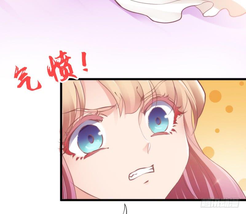 《抱紧我的小白龙》我只要你嫁给我爱上我！ 第20页