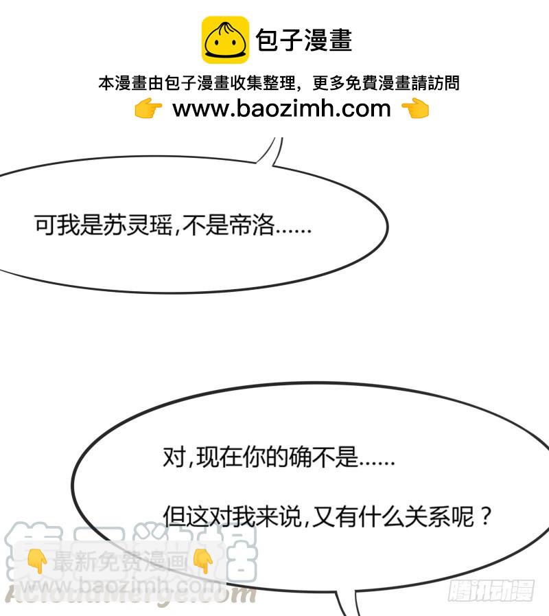 《抱紧我的小白龙》我只要你嫁给我爱上我！ 第21页