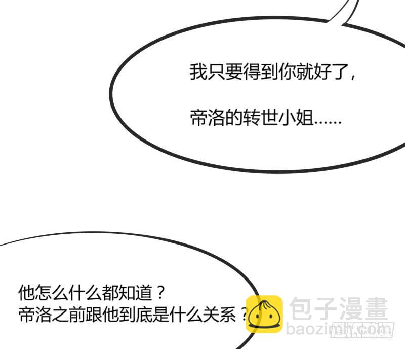 《抱紧我的小白龙》我只要你嫁给我爱上我！ 第23页