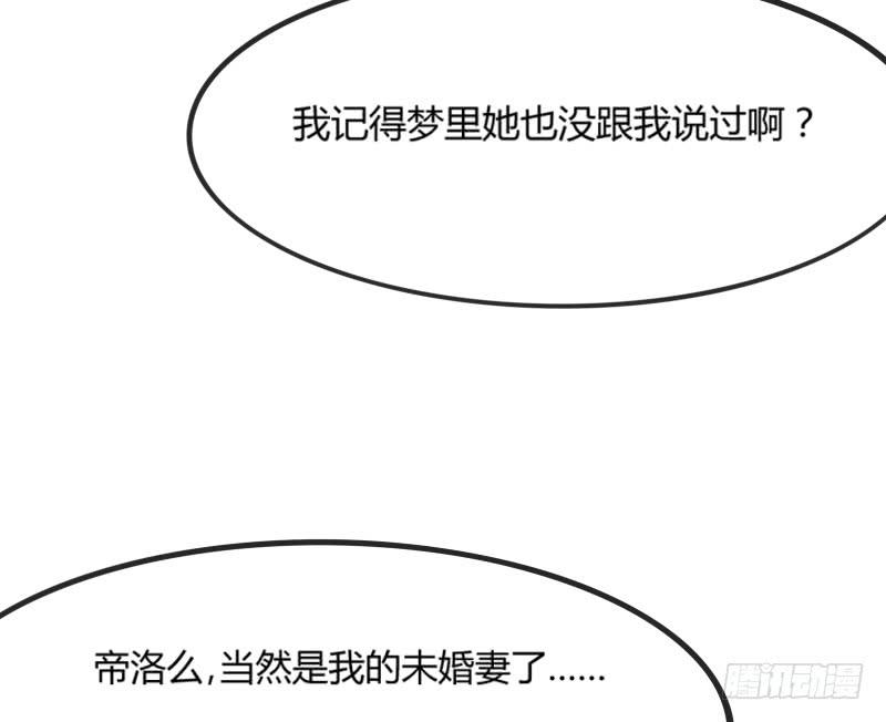 《抱紧我的小白龙》我只要你嫁给我爱上我！ 第25页