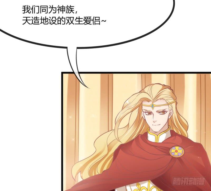 《抱紧我的小白龙》我只要你嫁给我爱上我！ 第26页