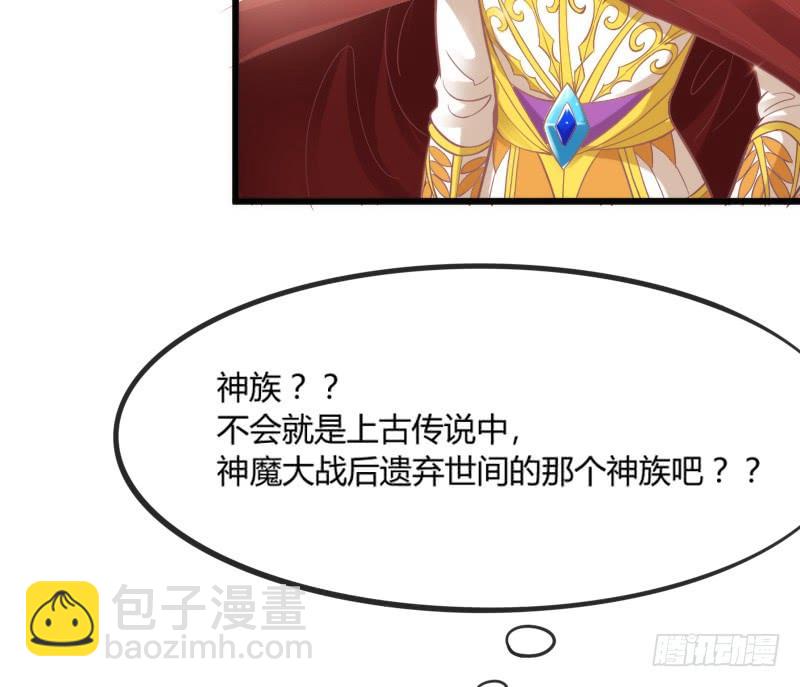 《抱紧我的小白龙》我只要你嫁给我爱上我！ 第27页