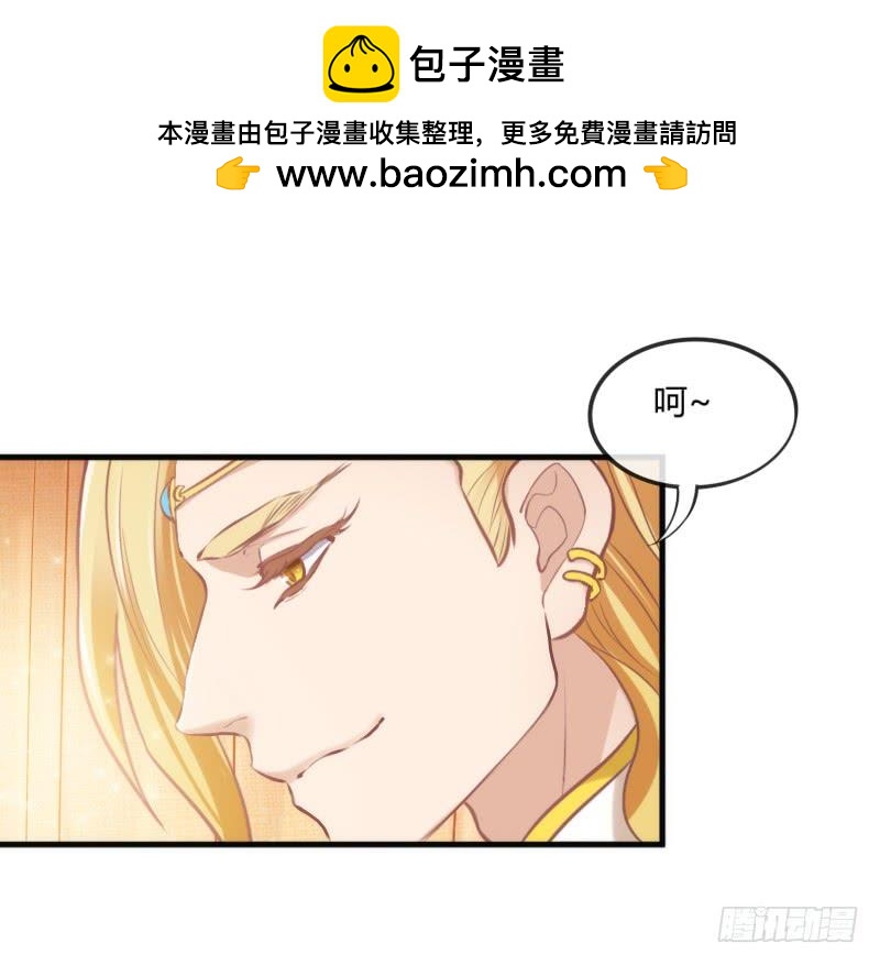 《抱紧我的小白龙》我只要你嫁给我爱上我！ 第2页
