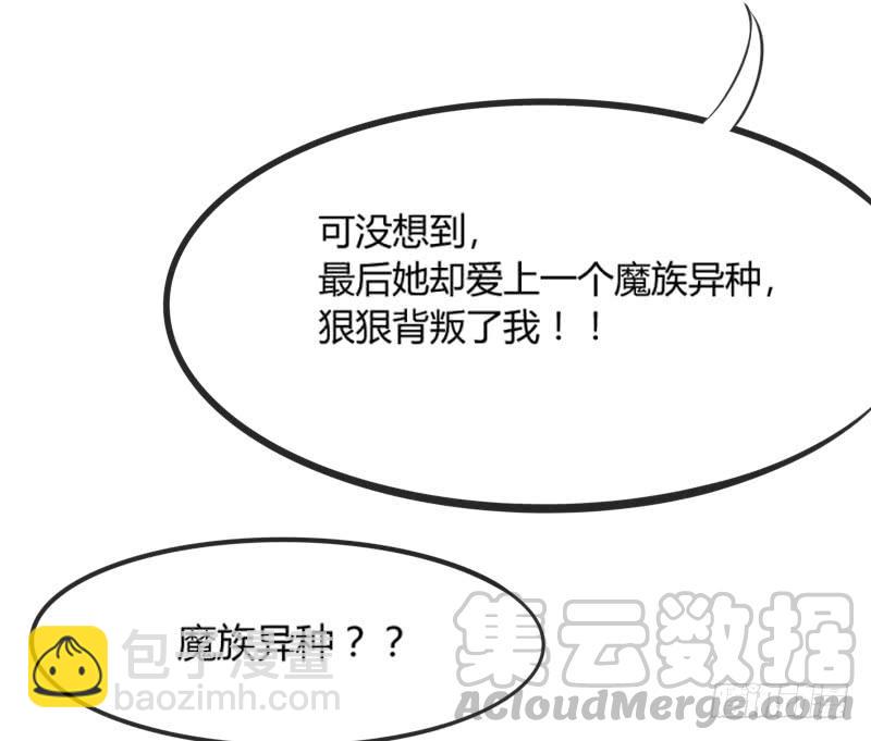 《抱紧我的小白龙》我只要你嫁给我爱上我！ 第31页