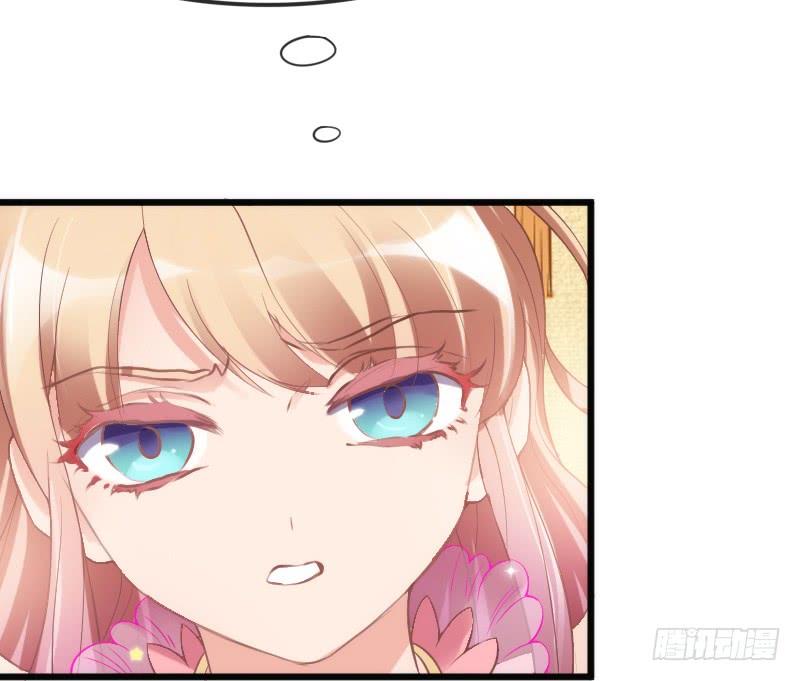 《抱紧我的小白龙》我只要你嫁给我爱上我！ 第32页