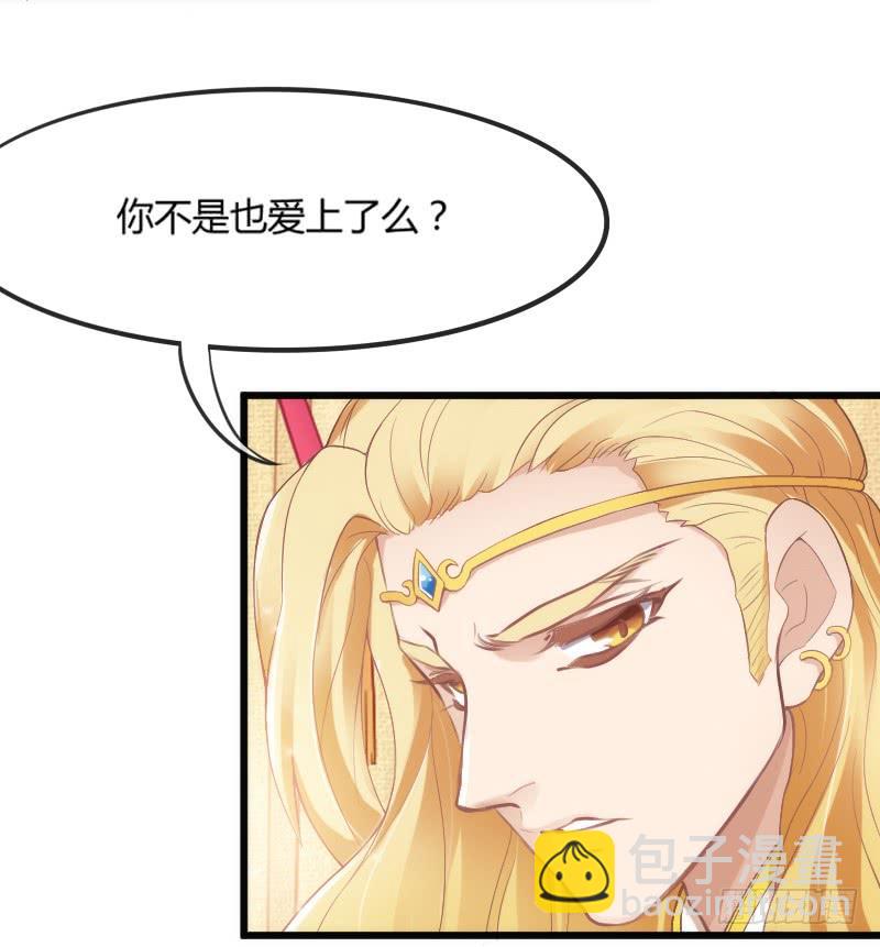 《抱紧我的小白龙》我只要你嫁给我爱上我！ 第33页
