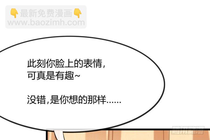 《抱紧我的小白龙》我只要你嫁给我爱上我！ 第35页