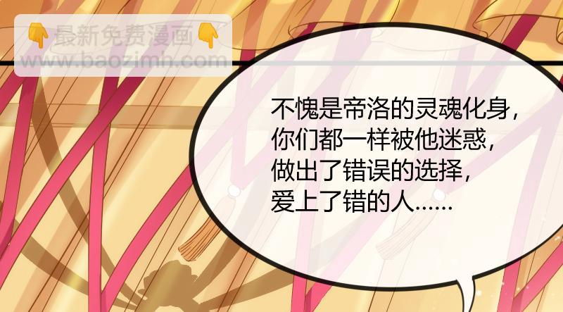 《抱紧我的小白龙》我只要你嫁给我爱上我！ 第38页