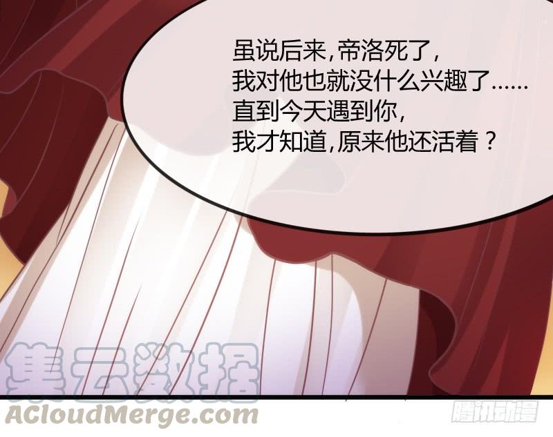 《抱紧我的小白龙》我只要你嫁给我爱上我！ 第41页