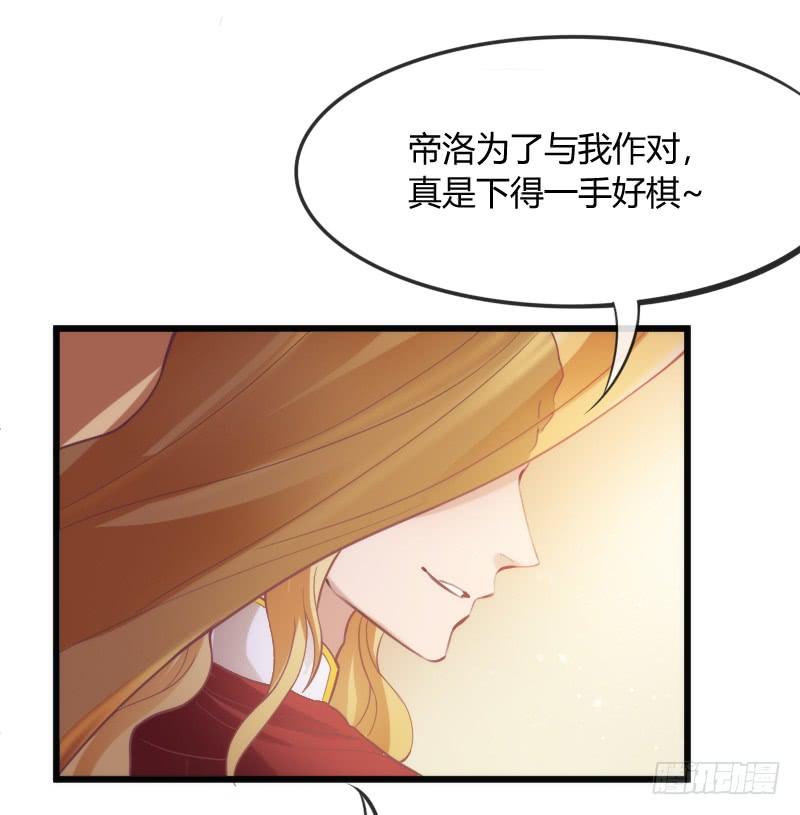 《抱紧我的小白龙》我只要你嫁给我爱上我！ 第42页