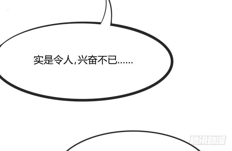《抱紧我的小白龙》我只要你嫁给我爱上我！ 第43页
