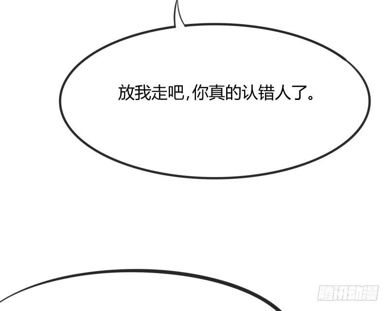 《抱紧我的小白龙》我只要你嫁给我爱上我！ 第45页