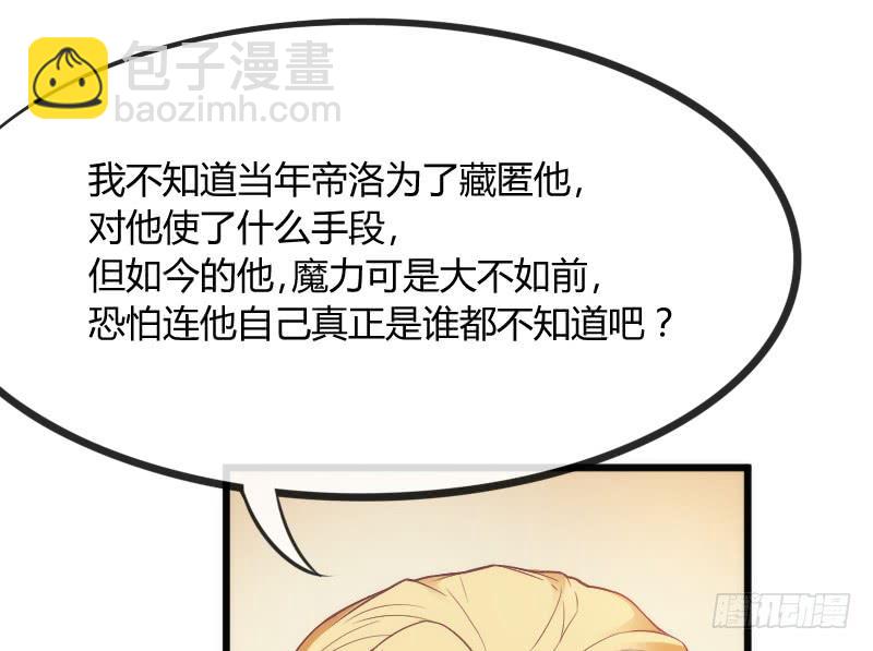 《抱紧我的小白龙》我只要你嫁给我爱上我！ 第48页
