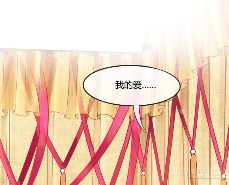 《抱紧我的小白龙》我只要你嫁给我爱上我！ 第4页