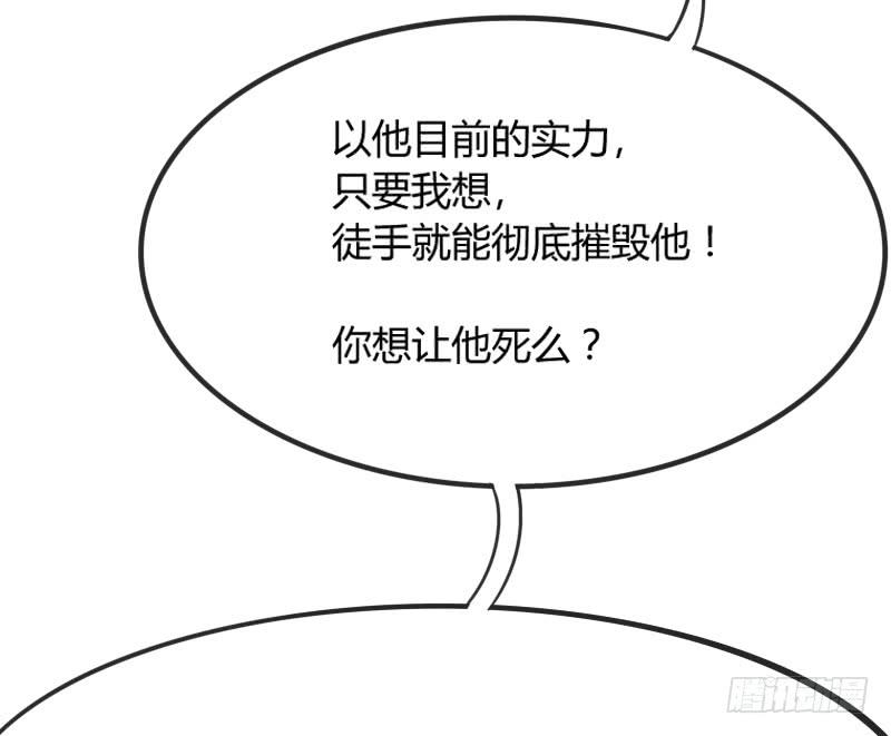 《抱紧我的小白龙》我只要你嫁给我爱上我！ 第50页