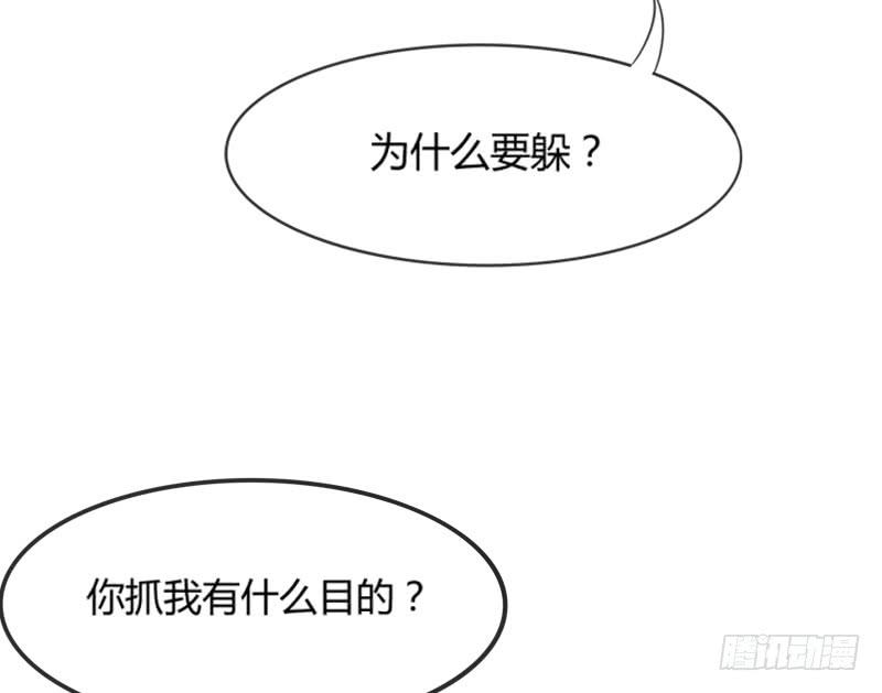 《抱紧我的小白龙》我只要你嫁给我爱上我！ 第9页