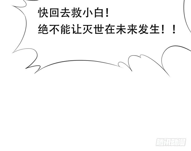 《抱紧我的小白龙》我为何要活着？若这世界没有你 第35页