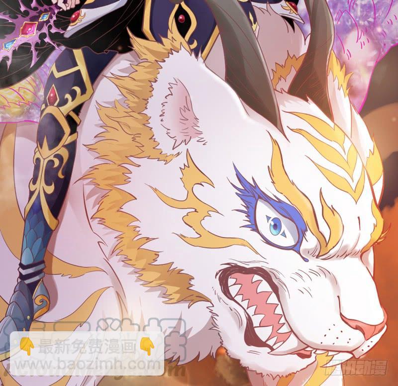 《抱紧我的小白龙》小白魔化了？这不是我认识的白 第21页