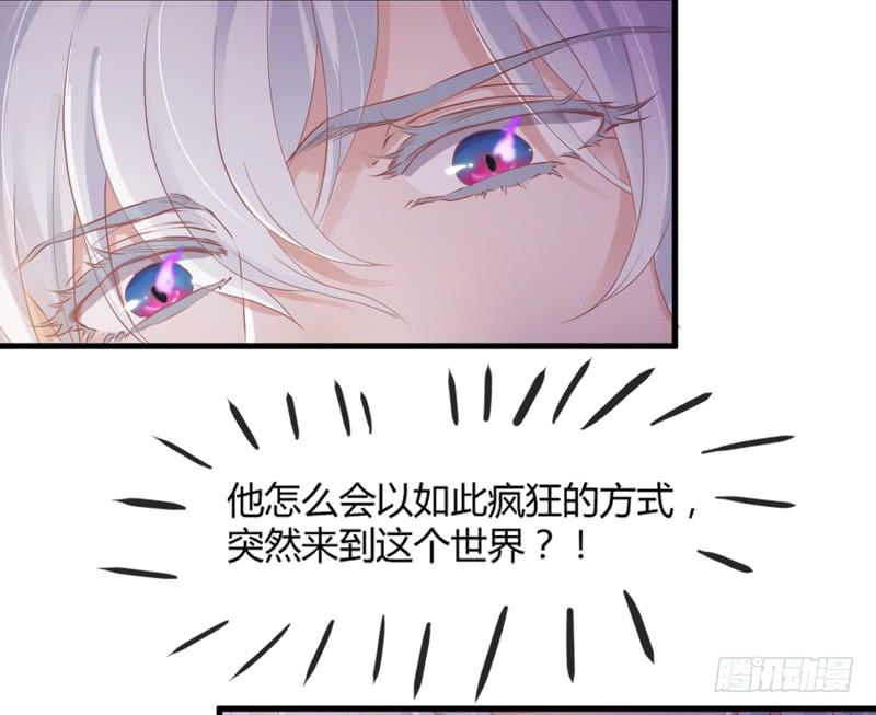 《抱紧我的小白龙》小白魔化了？这不是我认识的白 第27页