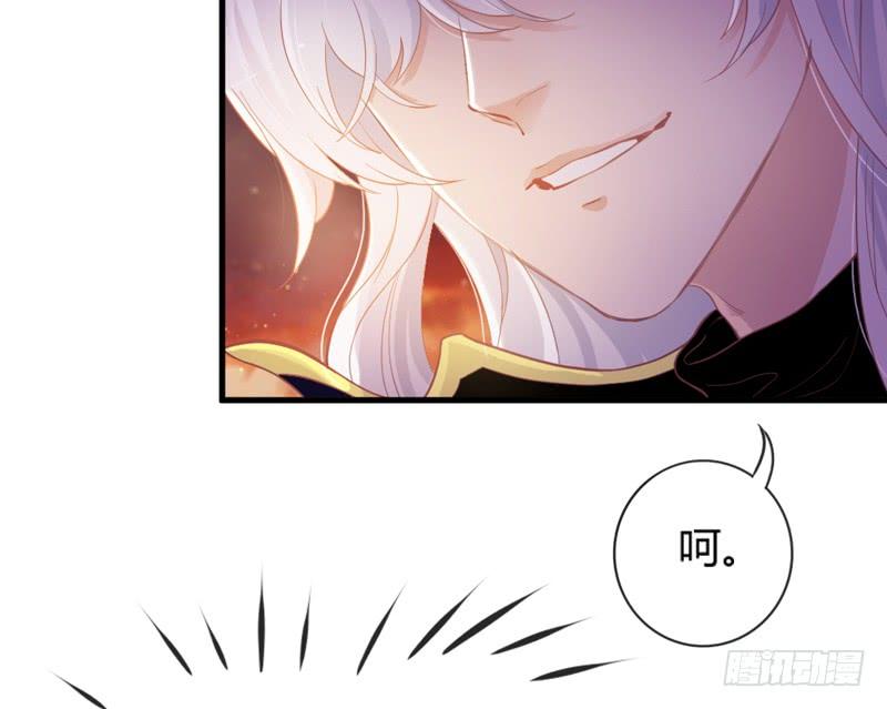 《抱紧我的小白龙》小白魔化了？这不是我认识的白 第28页