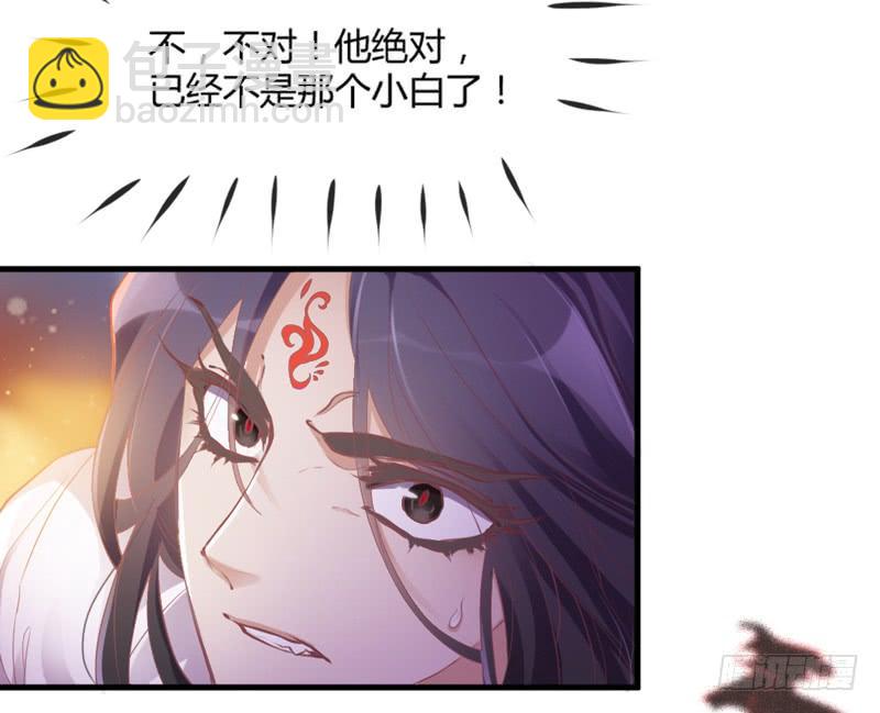 《抱紧我的小白龙》小白魔化了？这不是我认识的白 第29页