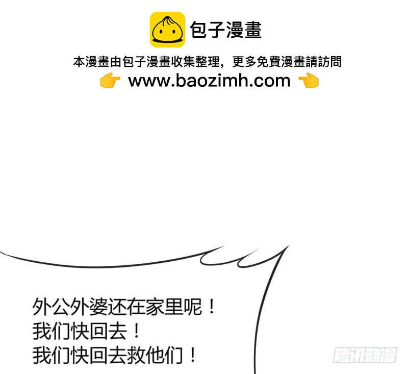 《抱紧我的小白龙》小白魔化了？这不是我认识的白 第2页