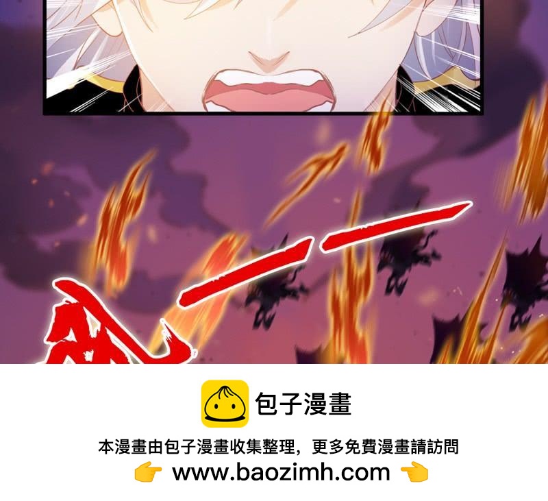 《抱紧我的小白龙》小白魔化了？这不是我认识的白 第34页