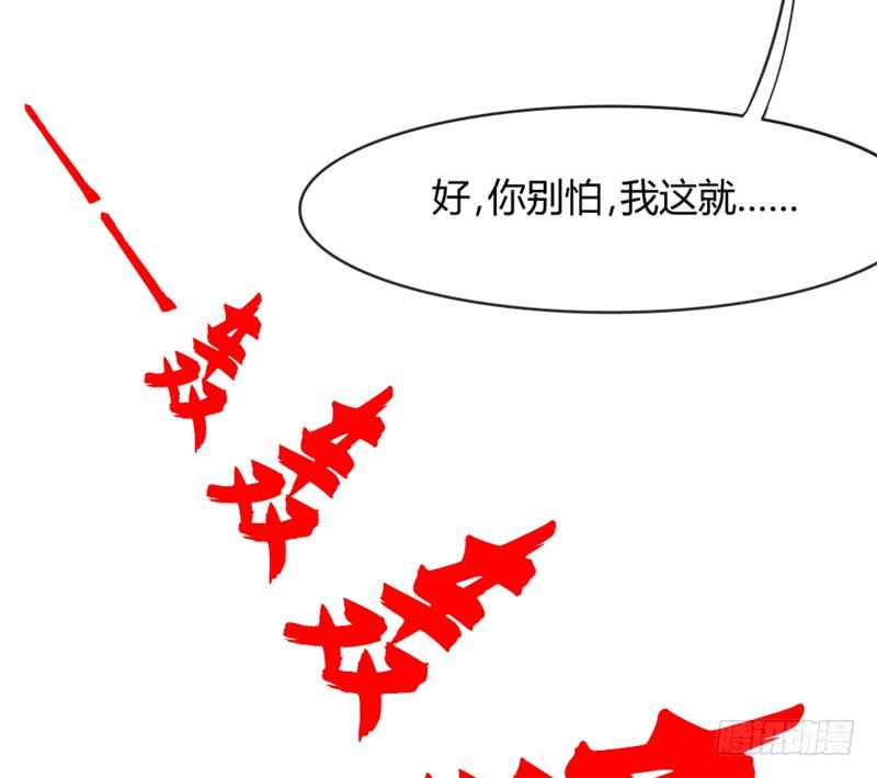 《抱紧我的小白龙》小白魔化了？这不是我认识的白 第5页