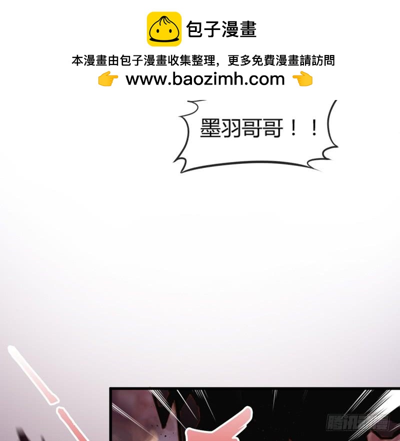 《抱紧我的小白龙》小白魔化了？这不是我认识的白 第9页