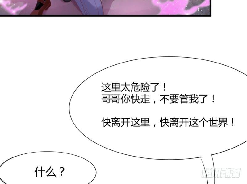 《抱紧我的小白龙》相爱相杀？恋人间的对决！ 第15页