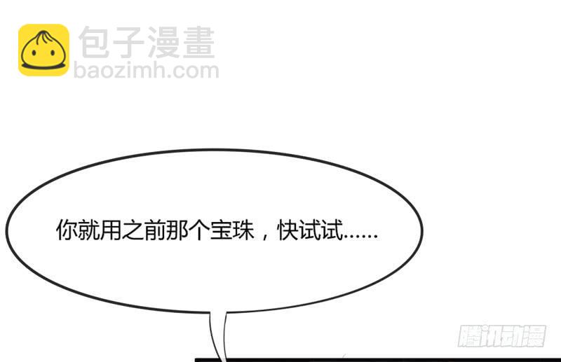 《抱紧我的小白龙》相爱相杀？恋人间的对决！ 第17页