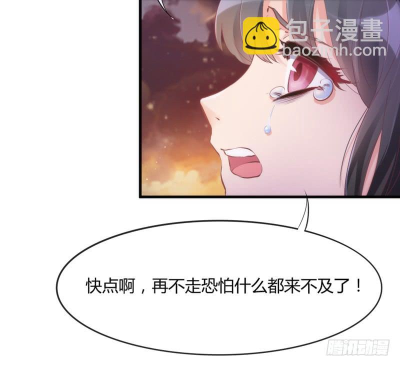 《抱紧我的小白龙》相爱相杀？恋人间的对决！ 第18页
