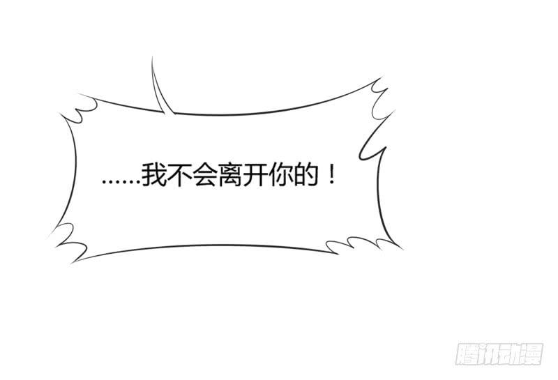 《抱紧我的小白龙》相爱相杀？恋人间的对决！ 第20页