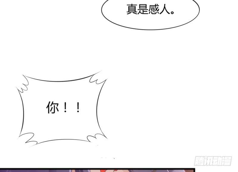 《抱紧我的小白龙》相爱相杀？恋人间的对决！ 第22页