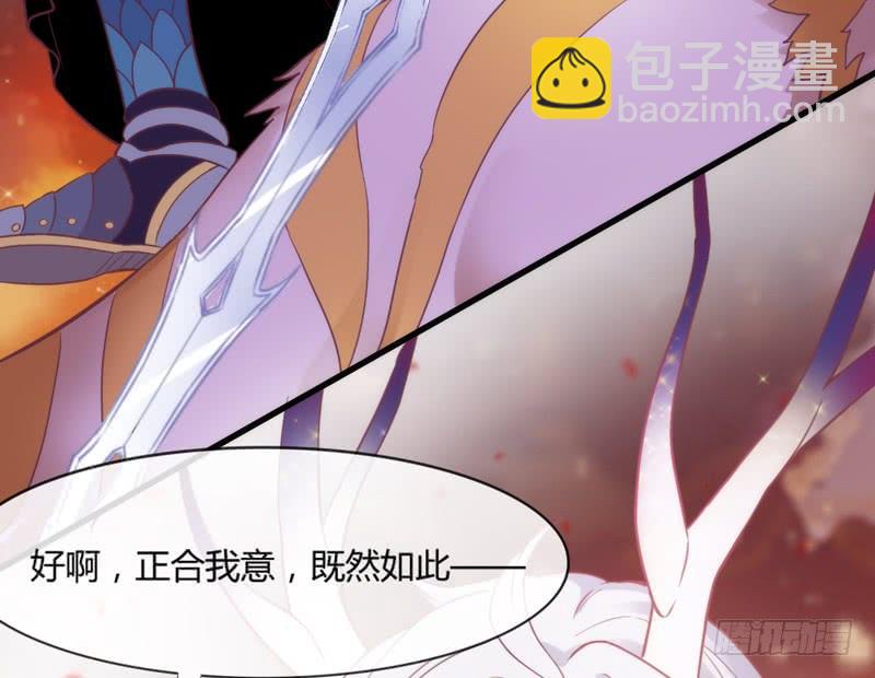 《抱紧我的小白龙》相爱相杀？恋人间的对决！ 第29页