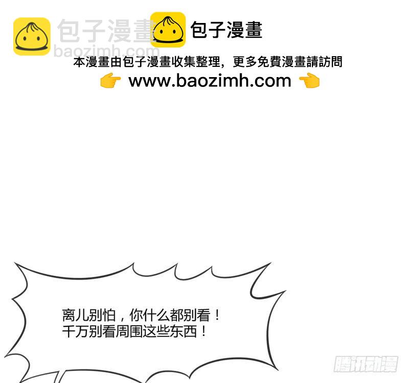 《抱紧我的小白龙》相爱相杀？恋人间的对决！ 第2页