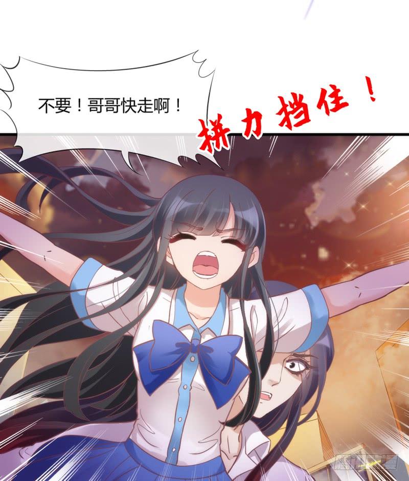 《抱紧我的小白龙》相爱相杀？恋人间的对决！ 第35页