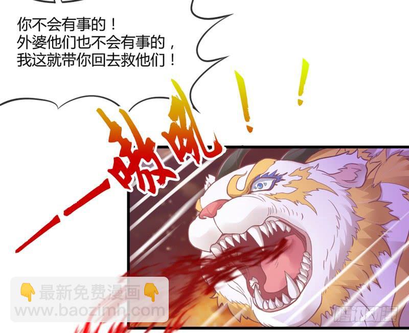 《抱紧我的小白龙》相爱相杀？恋人间的对决！ 第5页