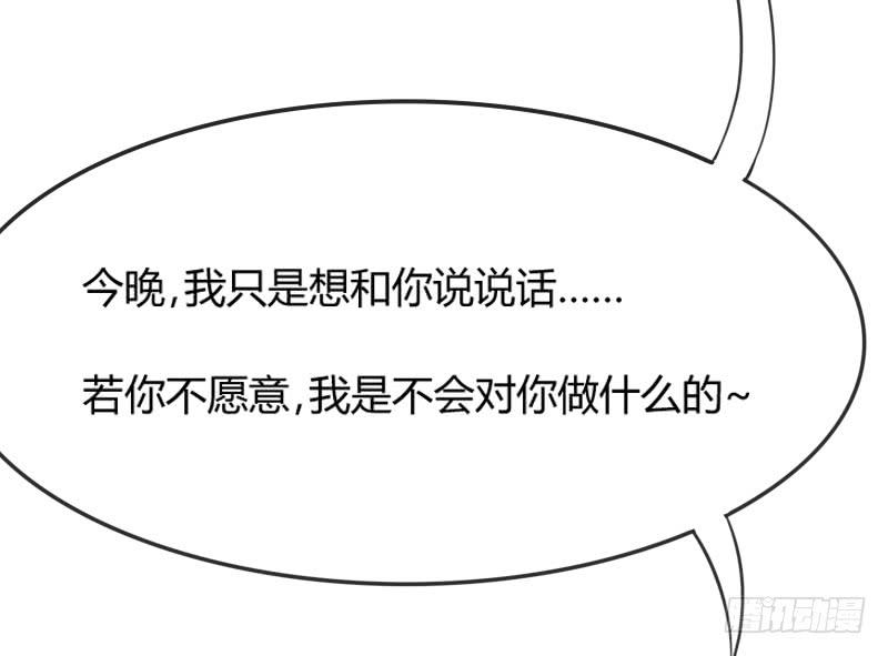 《抱紧我的小白龙》与我在一起好吗？ 第19页