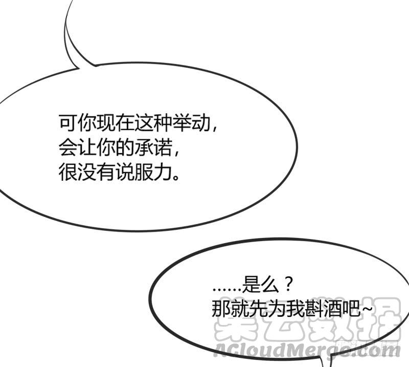 《抱紧我的小白龙》与我在一起好吗？ 第21页