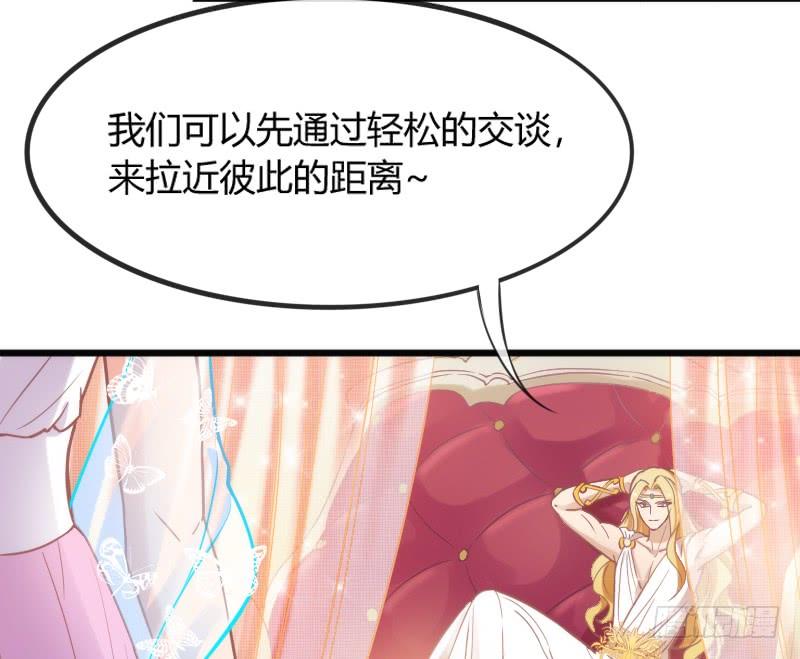 《抱紧我的小白龙》与我在一起好吗？ 第23页